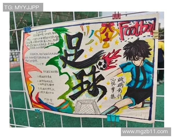 童军足球：培养团队精神与领导能力的青少年运动之路