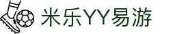 yy易游(中国)体育.官方网站-米乐